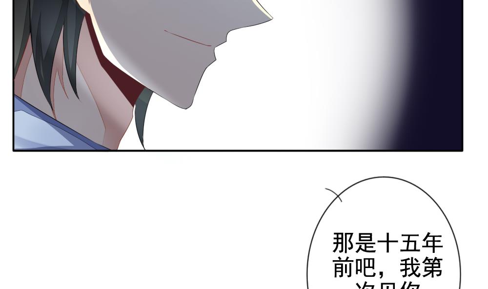 拂晓的花嫁漫画,第082话 天朝血猎公会 44图