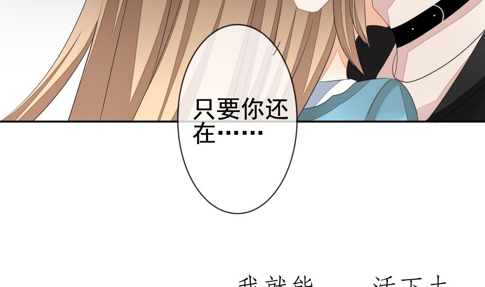 拂晓的花嫁漫画,第116话 雅凡娜 55图