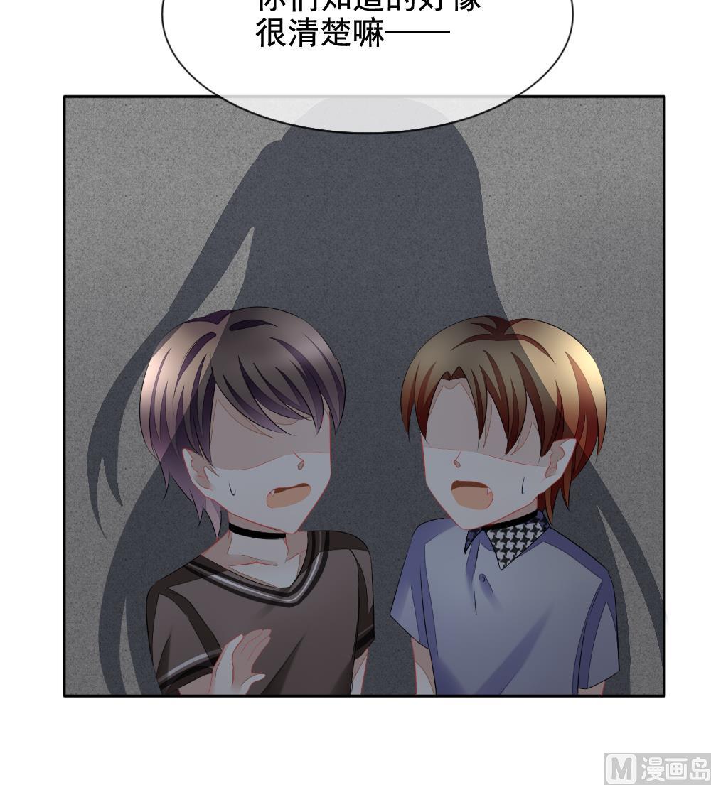 拂晓的花嫁漫画,第109话 甜美的毒药 65图