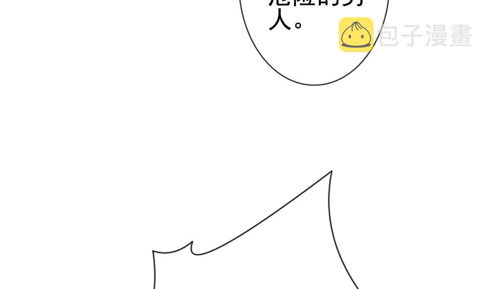 拂晓的花嫁漫画,第136话 崩坏的序幕 83图