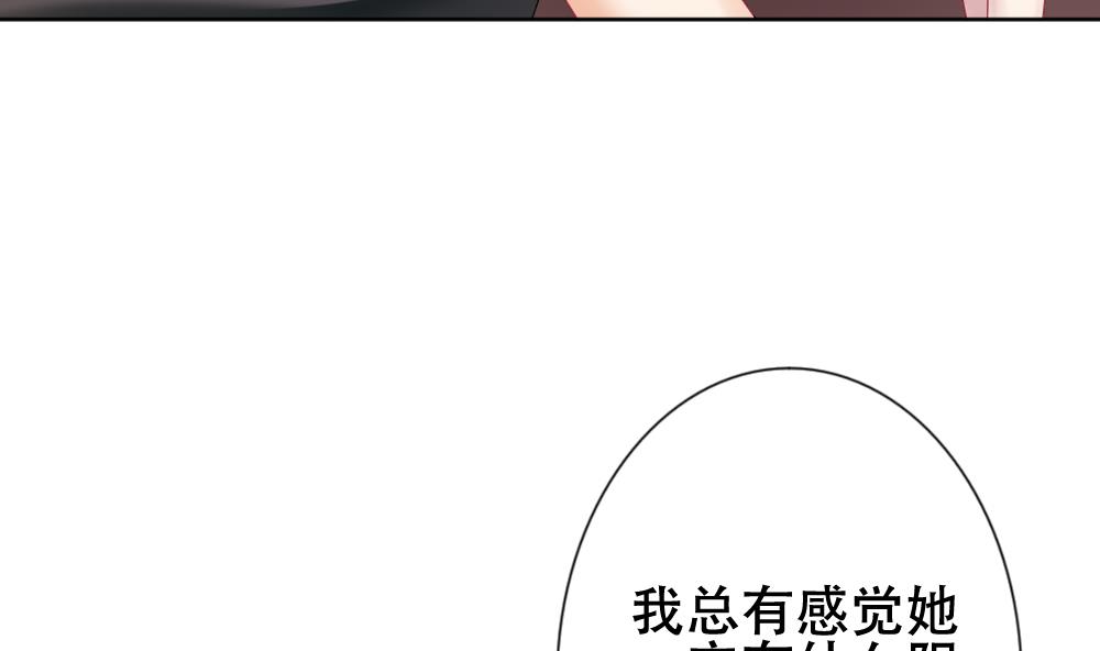 拂晓的花嫁漫画,第133话 崩坏的序幕 53图