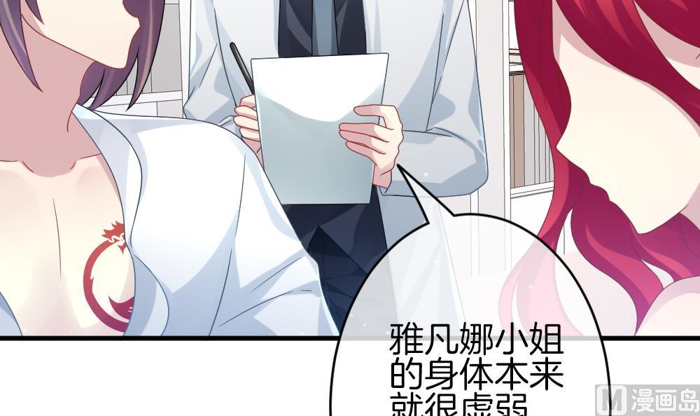 拂晓的花嫁漫画,第367话 通向未来的指针 93图