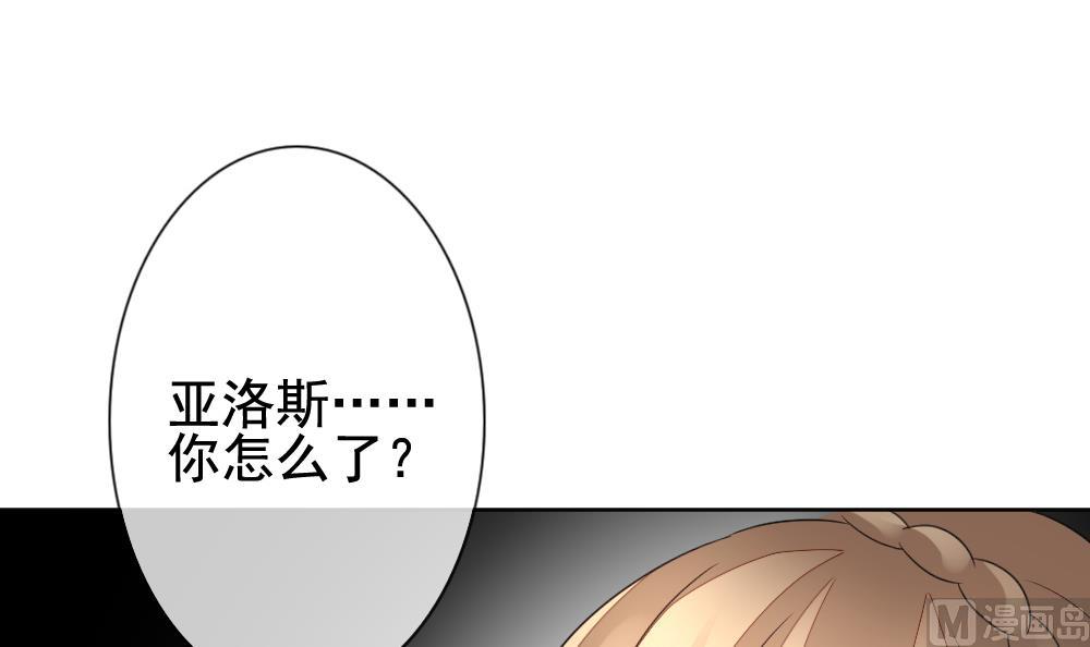 拂晓的花嫁漫画,第154话 鲜血囚笼 133图