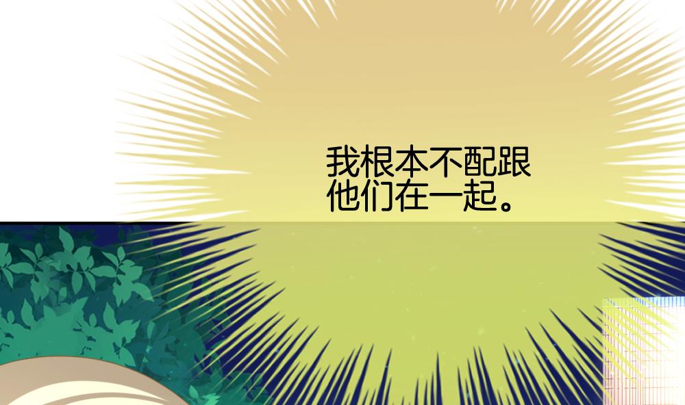 拂晓的花嫁漫画,第208话 兄弟？ 51图