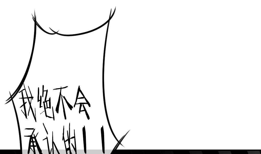 拂晓的花嫁漫画,第191话 失控的声音 13图