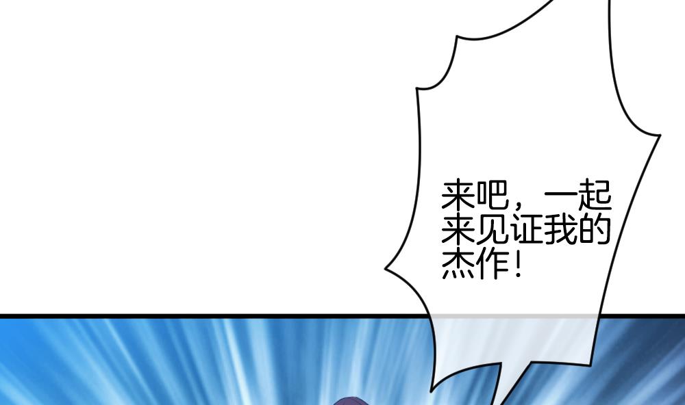 拂晓的花嫁漫画,第259话 夜色降临 32图