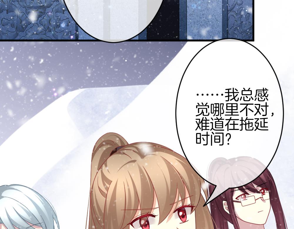 拂晓的花嫁漫画,第378话 爱 113图