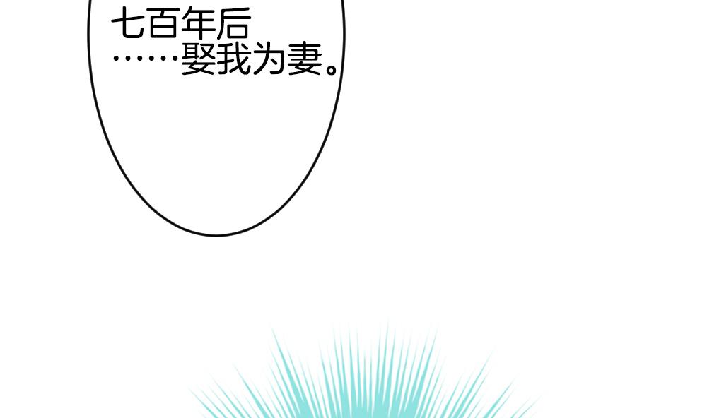 拂晓的花嫁漫画,第293话 拂晓之光 74图