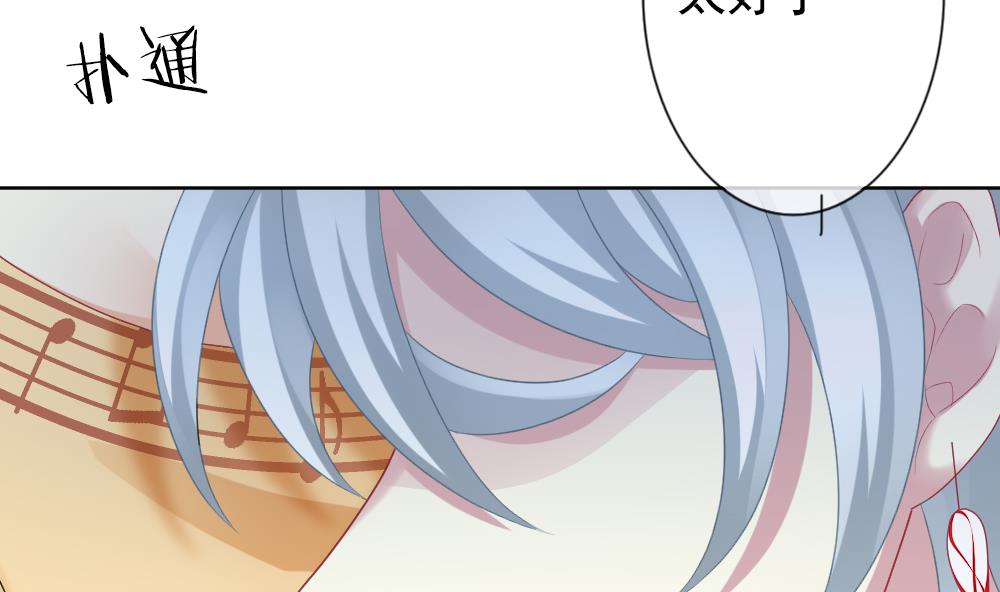 拂晓的花嫁漫画,第167话 第三者的爱恋 91图