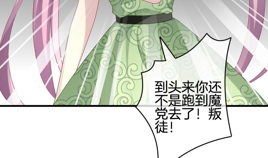 拂晓的花嫁漫画,第313话 斩断血脉 83图