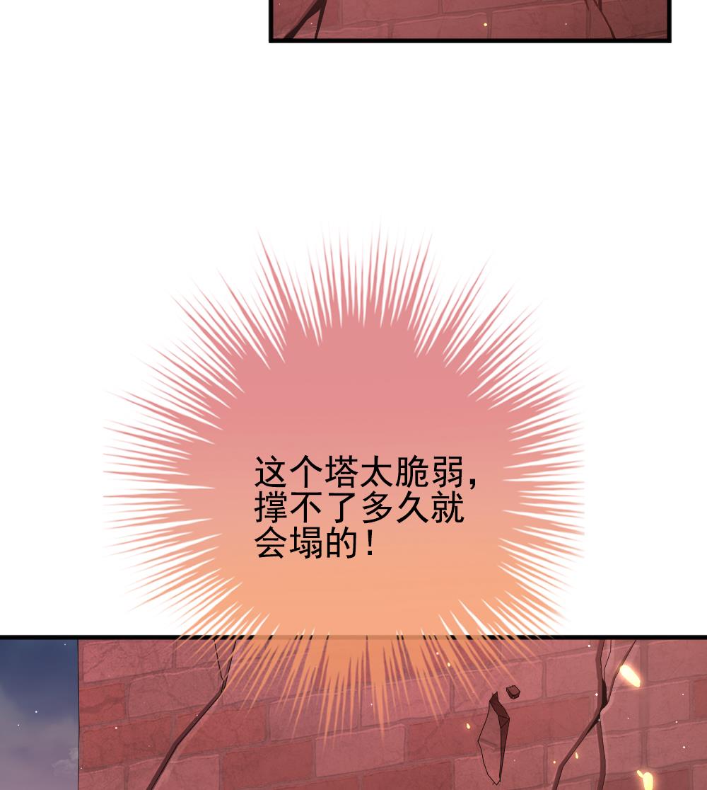 拂晓的花嫁漫画,第394话 终局 94图