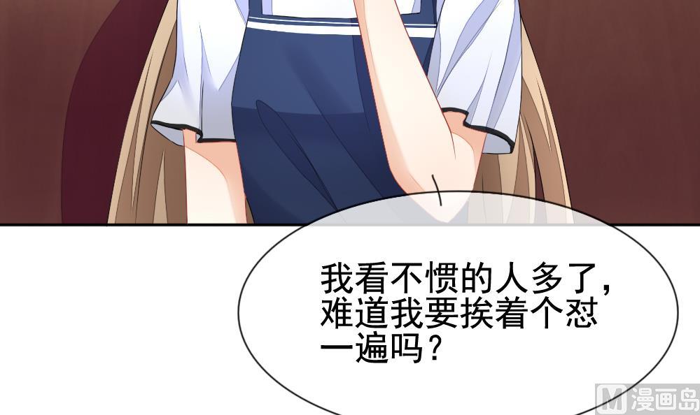 拂晓的花嫁漫画,第122话 同病相怜 21图