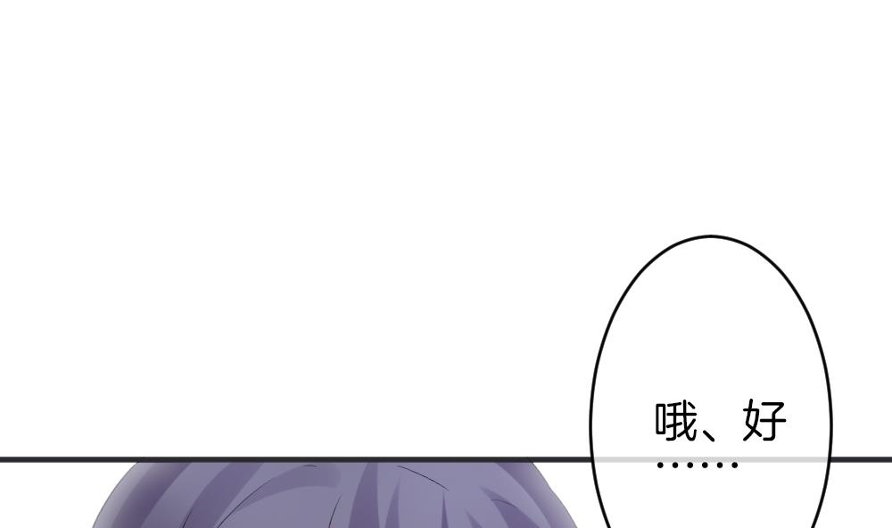 拂晓的花嫁漫画,第339话 伪恋 84图