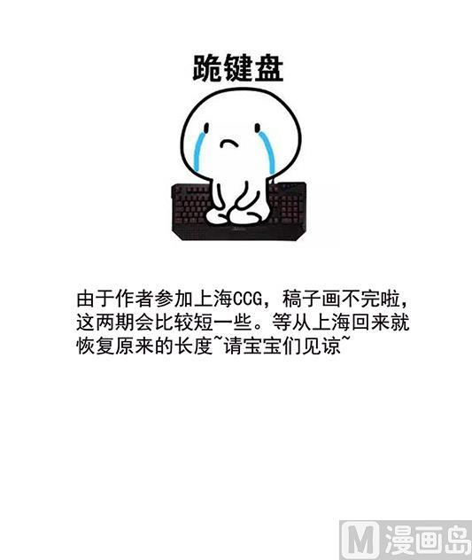 拂晓的花嫁漫画,第126话 同病相怜 63图