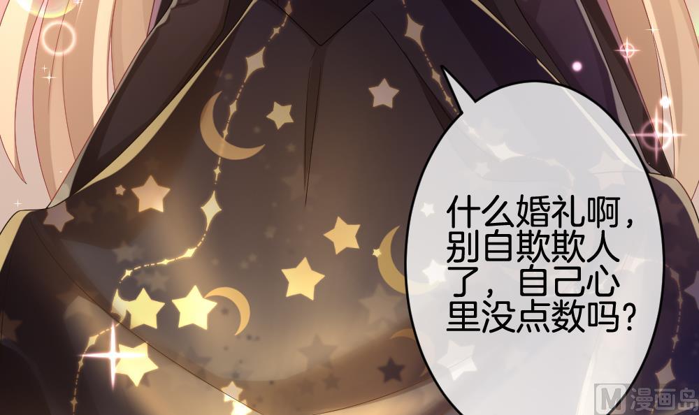 拂晓的花嫁漫画,第350话 她的婚礼 62图