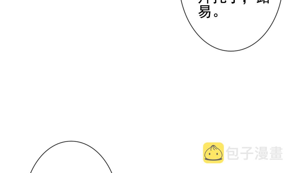 拂晓的花嫁漫画,第114话 雅凡娜 32图