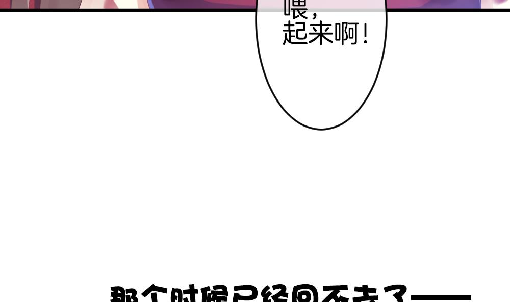 拂晓的花嫁漫画,第256话 爱与责任 102图