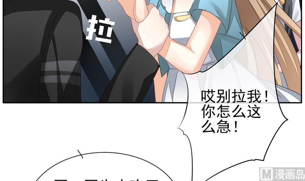 拂晓的花嫁漫画,第117话 雅凡娜 63图