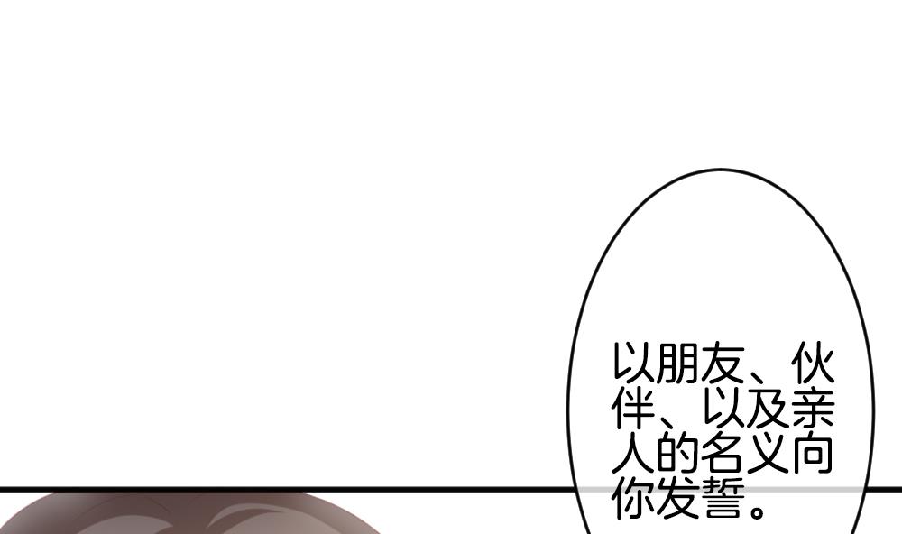 拂晓的花嫁漫画,第344话 她的婚礼 24图