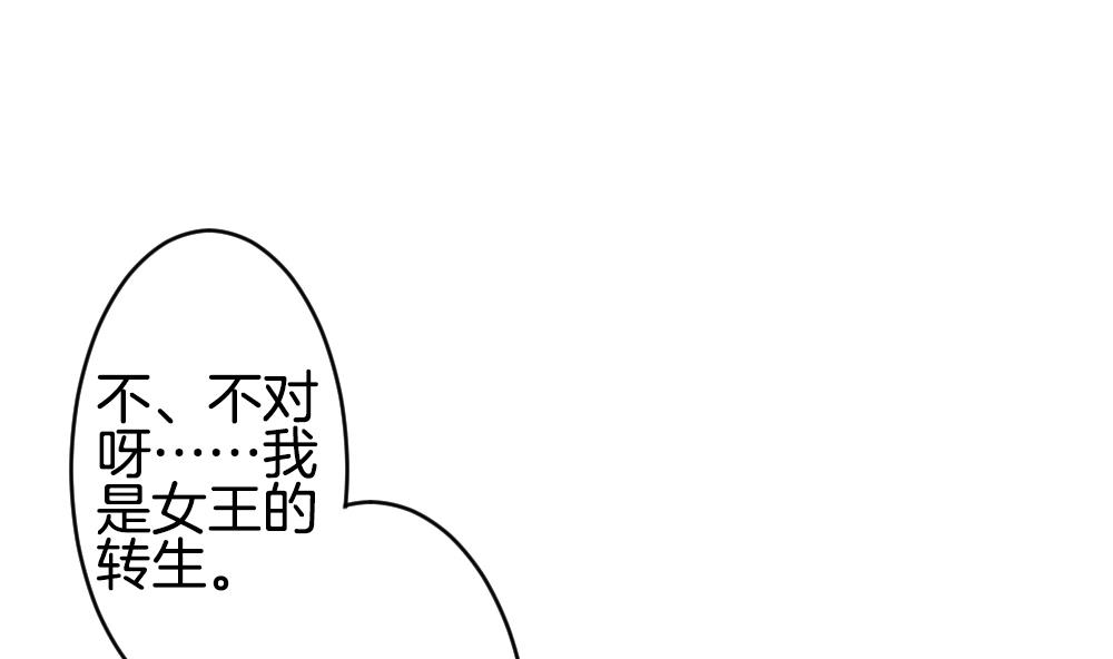 拂晓的花嫁漫画,第276话 人类 11图