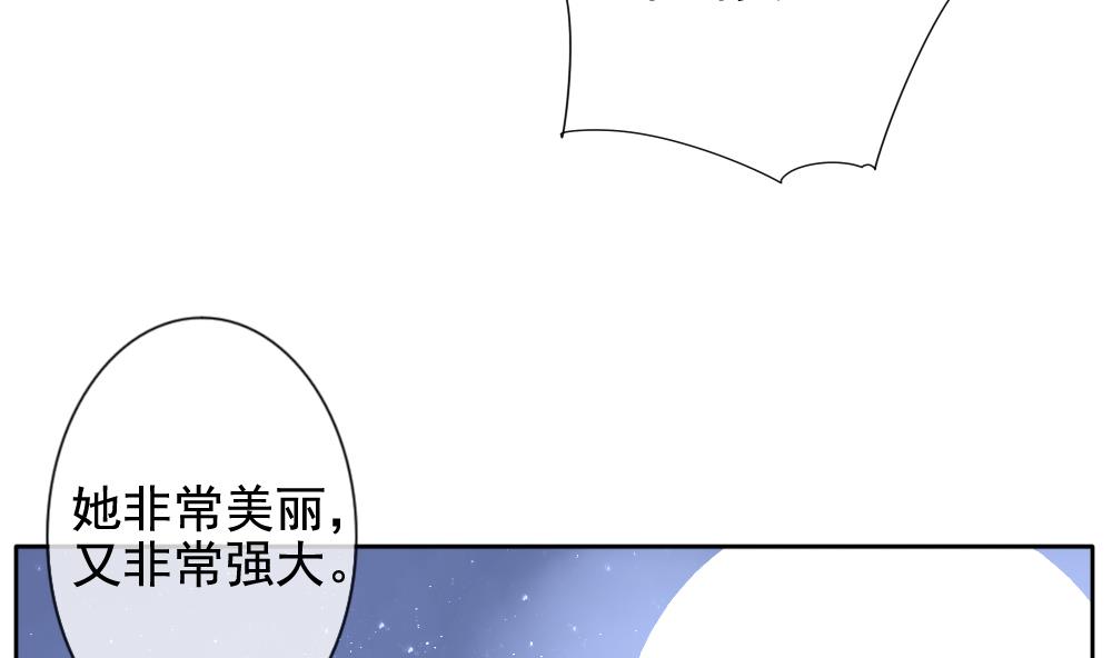 拂晓的花嫁漫画,第096话 杀意 24图