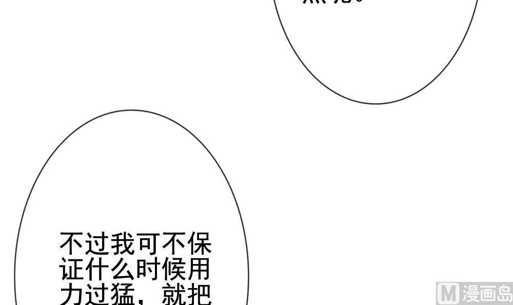 拂晓的花嫁漫画,第148话 鲜血囚笼 74图
