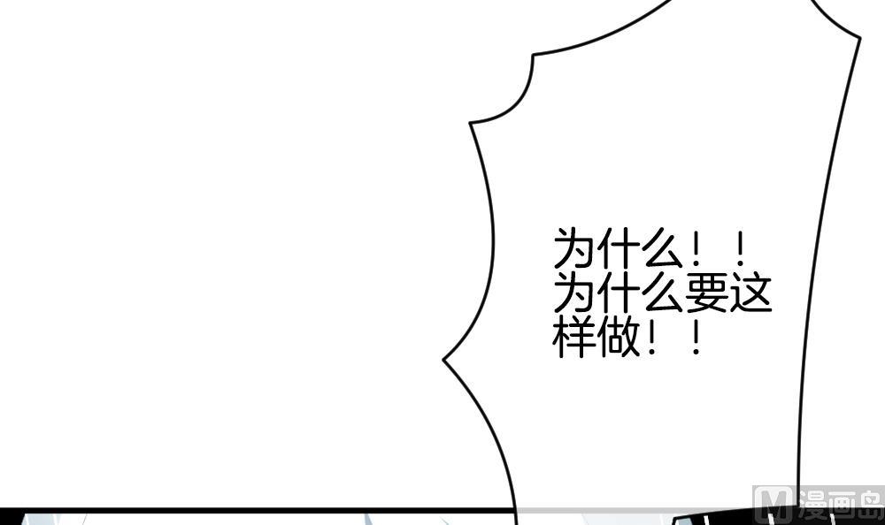 拂晓的花嫁漫画,第293话 拂晓之光 72图