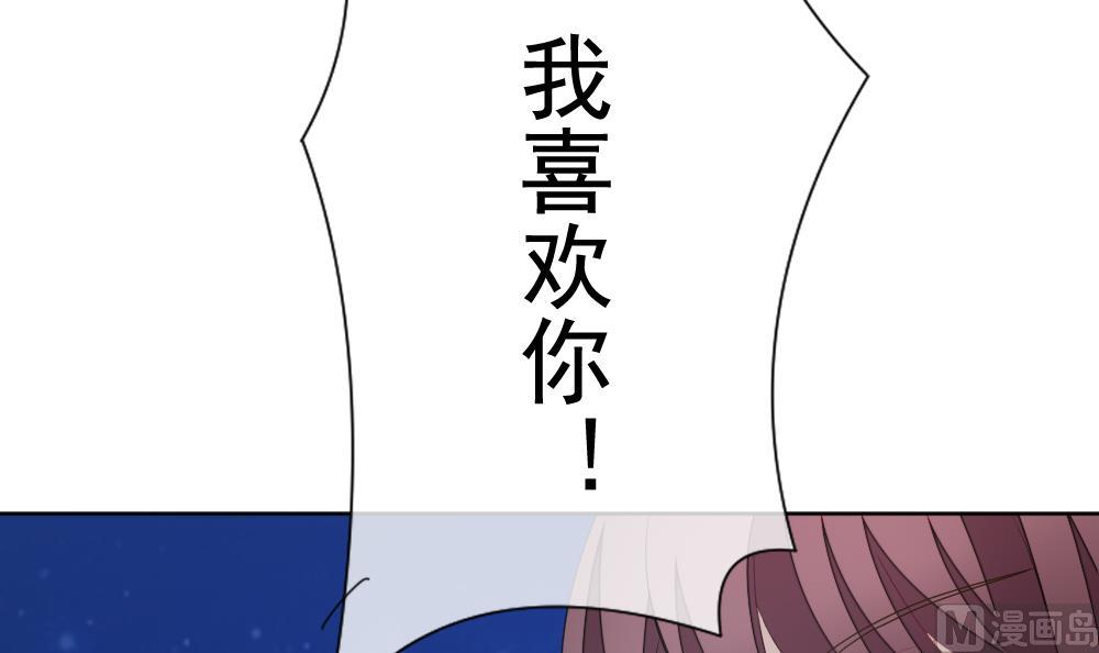 拂晓的花嫁漫画,第136话 崩坏的序幕 84图