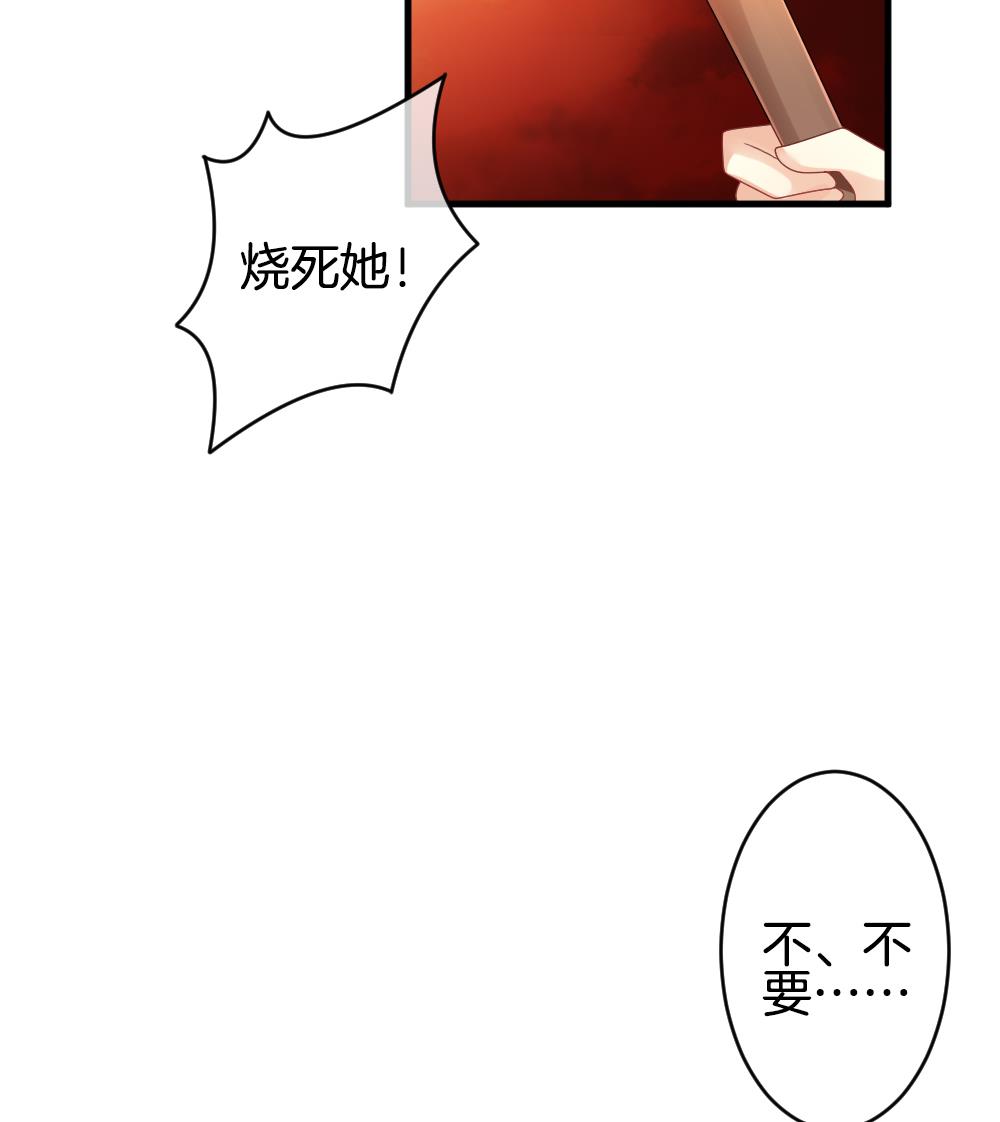 拂晓的花嫁漫画,第286话 人类 114图
