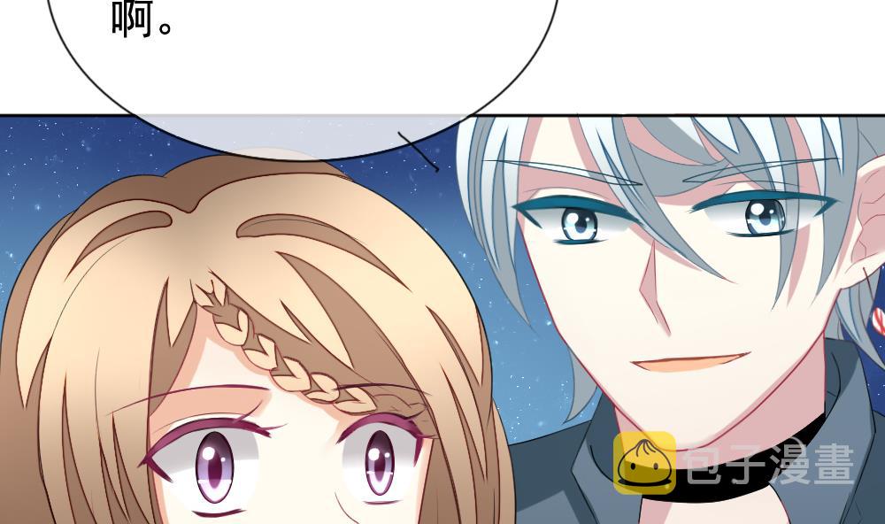 拂晓的花嫁漫画,第138话 崩坏的序幕 105图