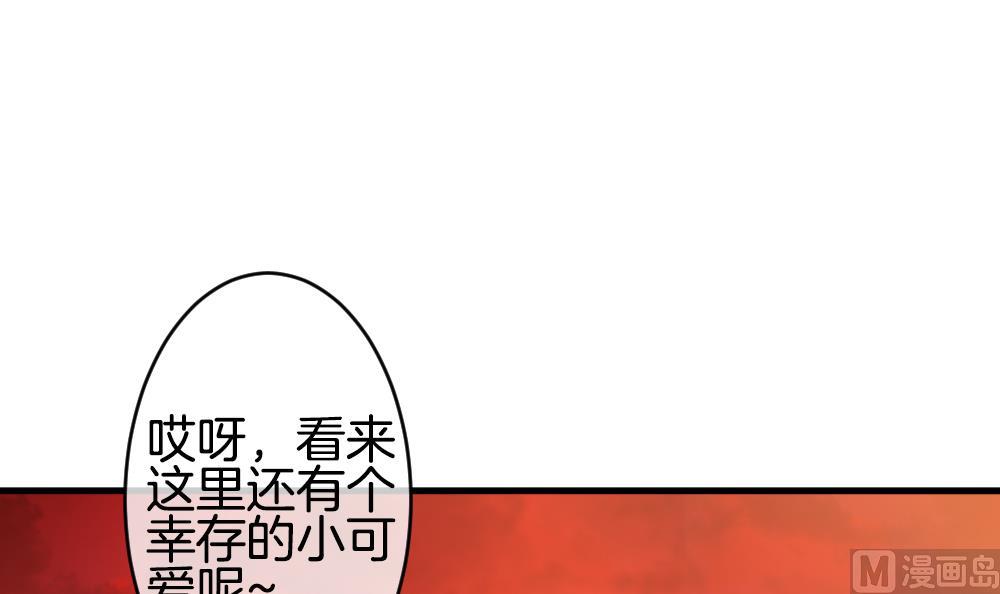 拂晓的花嫁漫画,第271话 跨越千年之人 82图