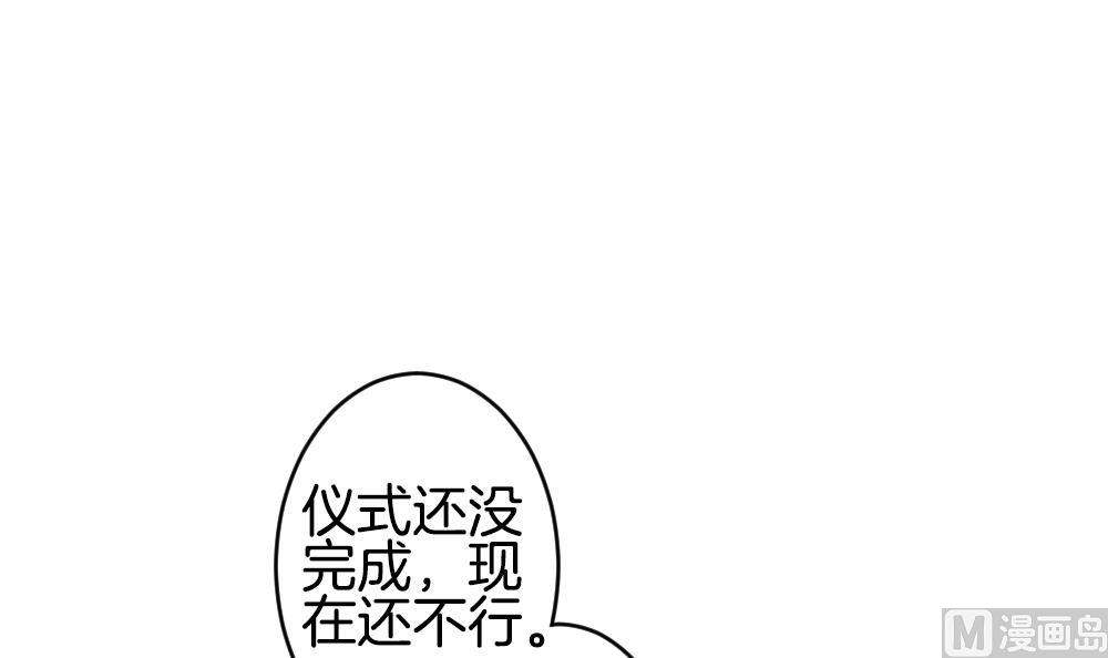 拂晓的花嫁漫画,第377话 爱 102图