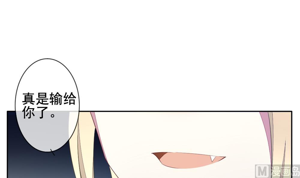 拂晓的花嫁漫画,第075话 失衡的天枰 75图