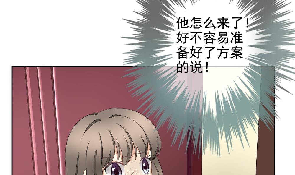 拂晓的花嫁漫画,第080话 天朝血猎公会 24图