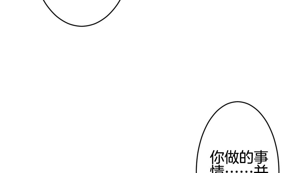 拂晓的花嫁漫画,第294话 拂晓之光 84图