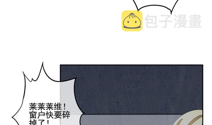 拂晓的花嫁漫画,第053话 沉睡的少女 63图