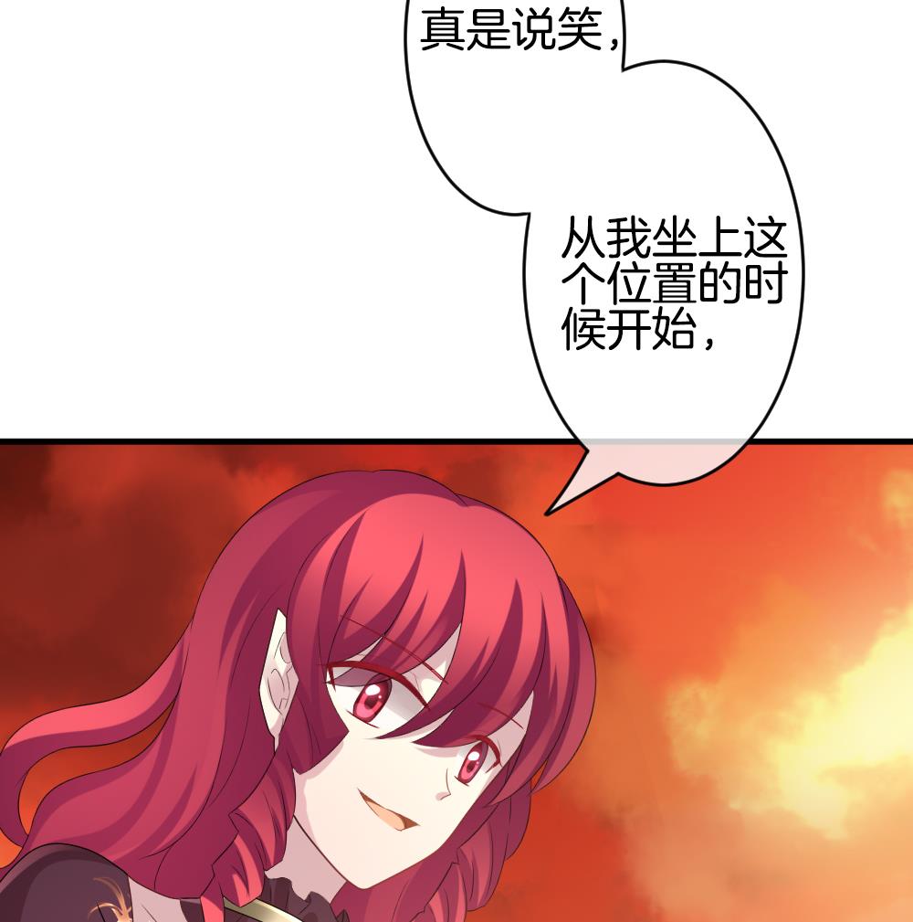 拂晓的花嫁漫画,第273话 跨越千年之人 101图