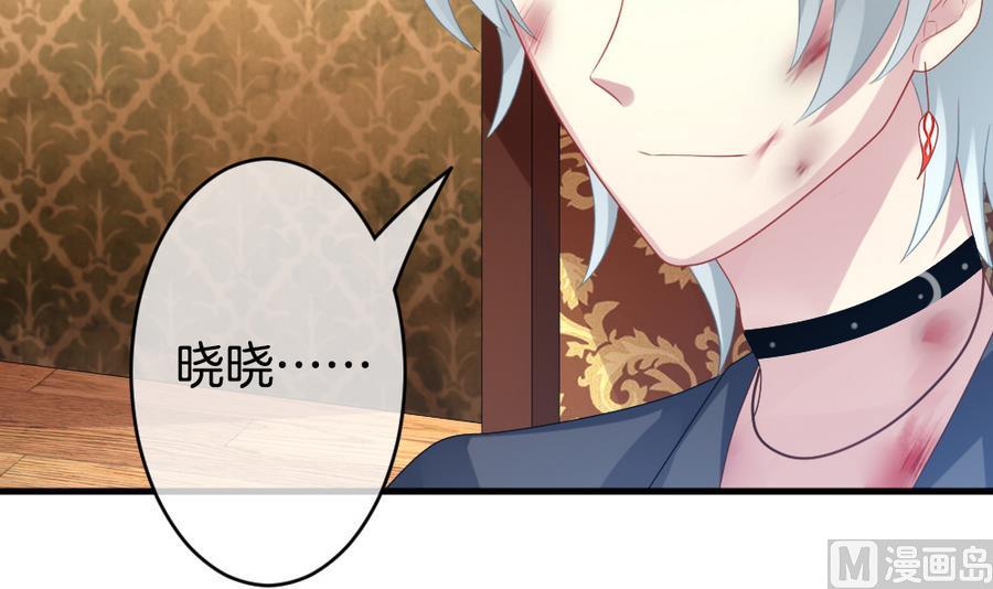 拂晓的花嫁漫画,第314话 斩断血脉 93图