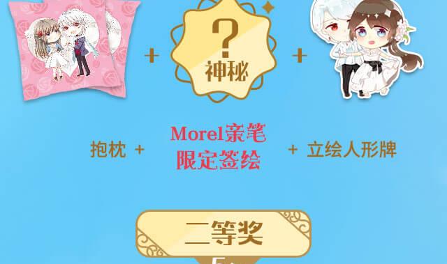 拂晓的花嫁漫画,第232话 二周年特别篇 13图