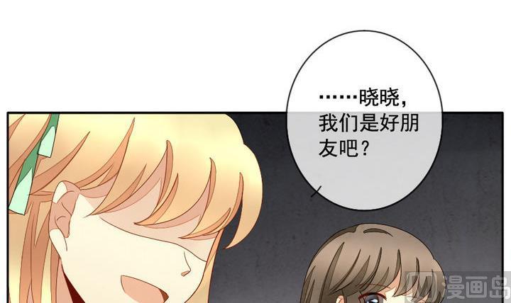 拂晓的花嫁漫画,第049话 沉睡的少女 22图