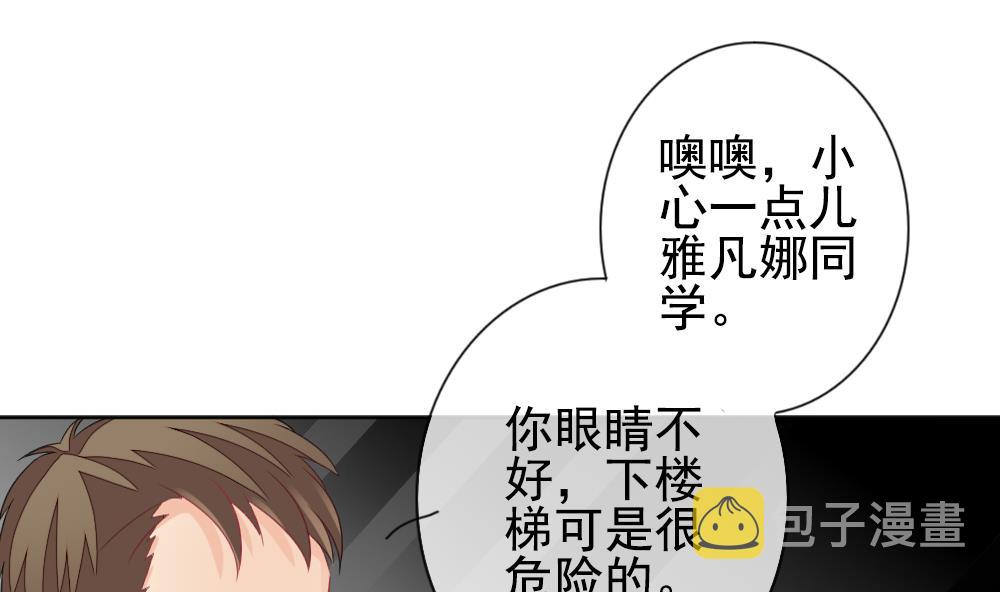 拂晓的花嫁漫画,第162话 第三者的爱恋 44图