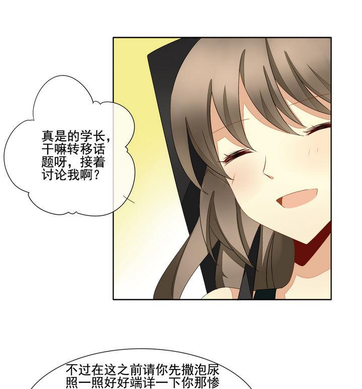 拂晓的花嫁漫画,第048话 沉睡的少女 13图