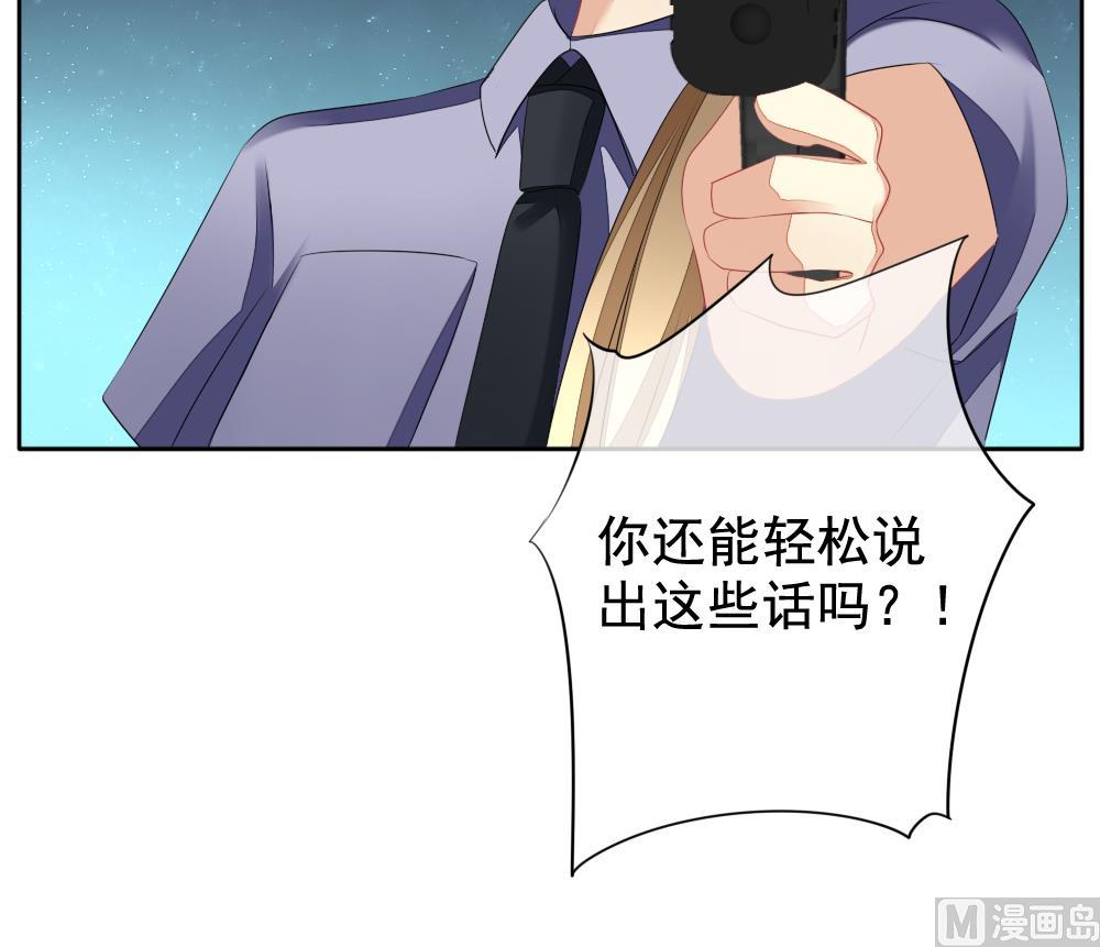 拂晓的花嫁漫画,第099话 杀意 55图