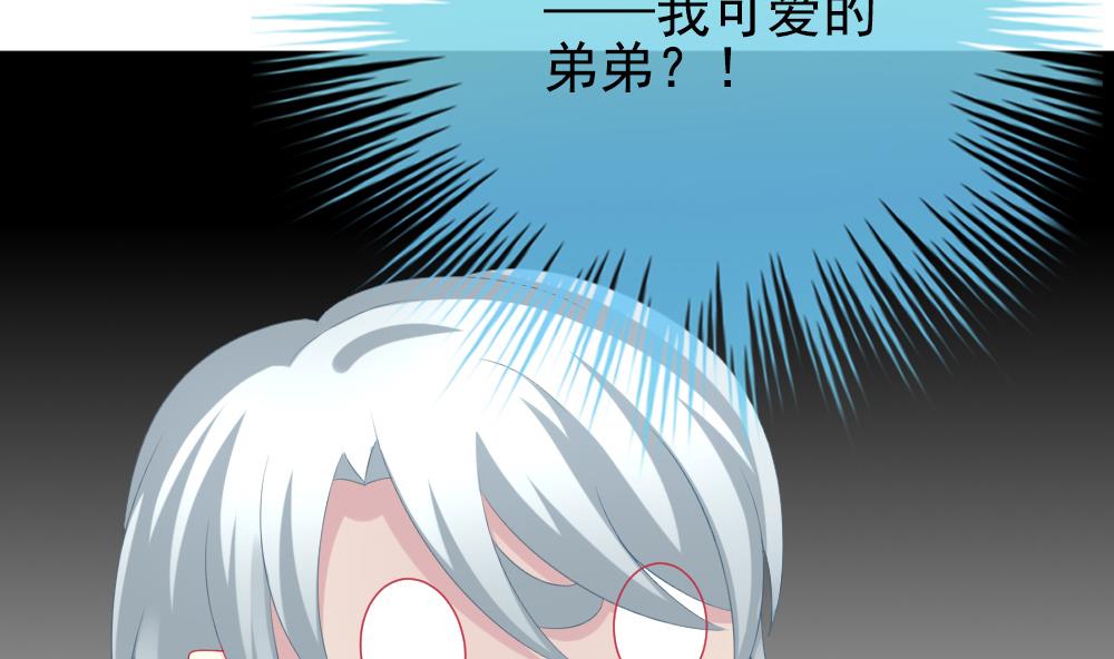 拂晓的花嫁漫画,第194话 失控的声音 44图