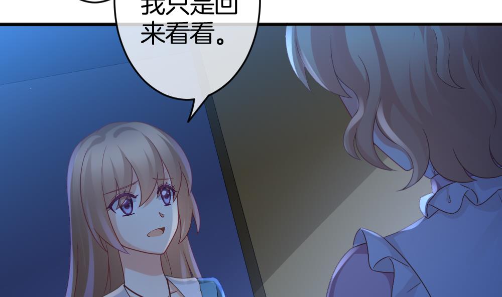 拂晓的花嫁漫画,第366话 通向未来的指针 84图