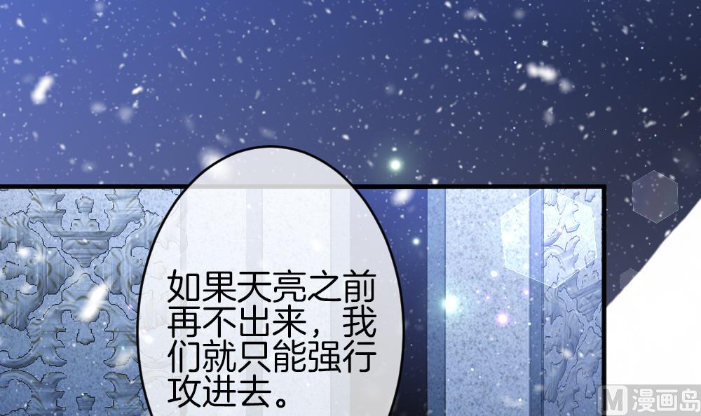 拂晓的花嫁漫画,第378话 爱 112图