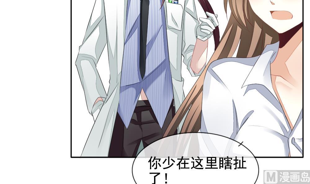 拂晓的花嫁漫画,第103话 杀意 91图