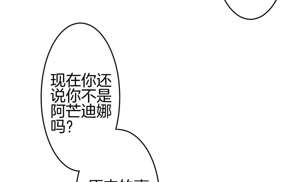 拂晓的花嫁漫画,第281话 人类 63图