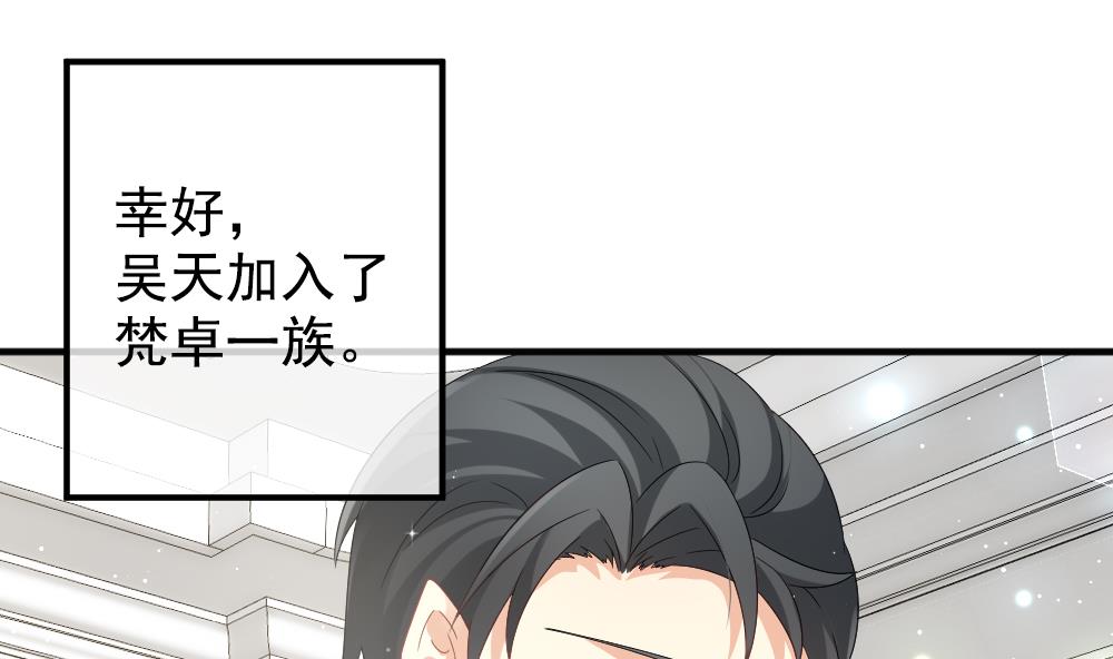 拂晓的花嫁漫画,第403话 完结篇 15图