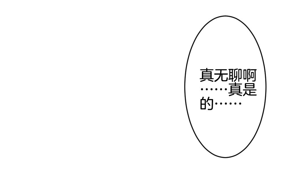 拂晓的花嫁漫画,第298话 生存的意义 42图